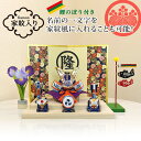【家紋入り屏風】五月人形 鯉のぼり こいのぼり 兜飾り コンパクト おしゃれ ちりめん 室内 ' 染錦出世兜 (尚武小・平飾り)薬師窯