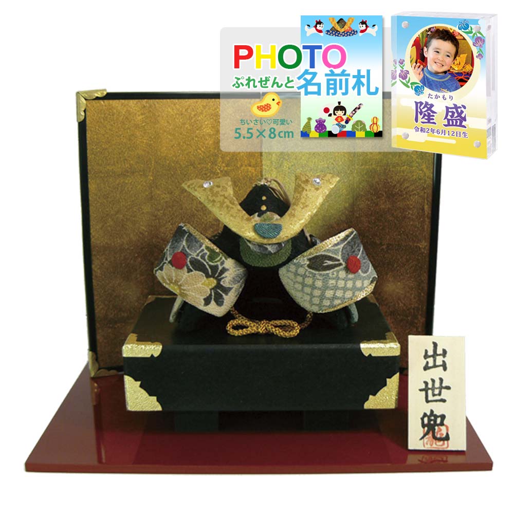 五月人形 鯉のぼり こいのぼり 兜飾り コンパクト おしゃれ ちりめん 室内 ' 和柄ちりめん兜(長持ち飾り) 龍虎堂(リュウコドウ)名前旗よりフォト名前札