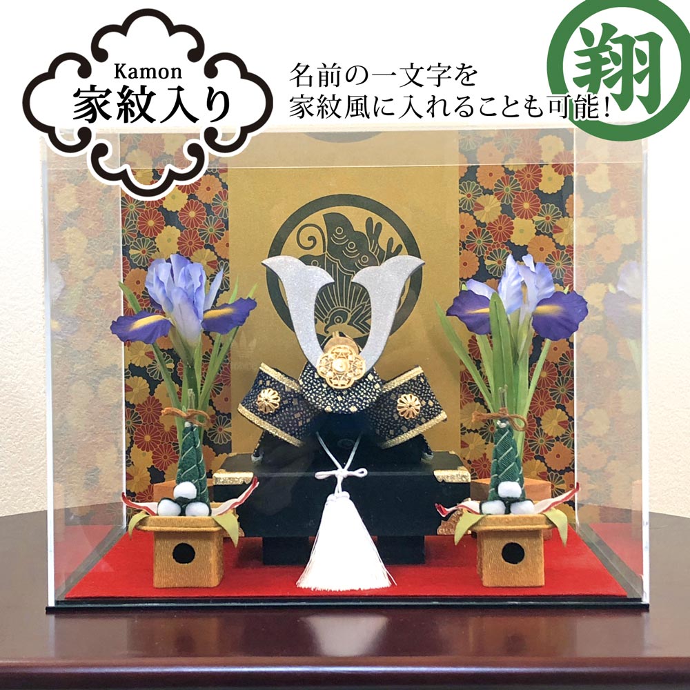 五月人形 ケース飾り 鯉のぼり こいのぼり 兜飾り コンパクト おしゃれ ちりめん 室内 ' 【アクリル人形ケース飾りセット】金襴銀兜(黒) 龍虎堂(リュウコド...