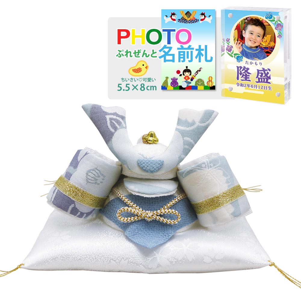 五月人形 鯉のぼり こいのぼり 兜飾り コンパクト おしゃれ ちりめん 室内 ' 透彩兜飾り(小)サブ付 そら(ブルー) 龍虎堂(リュウコドウ)名前旗よりフォト...