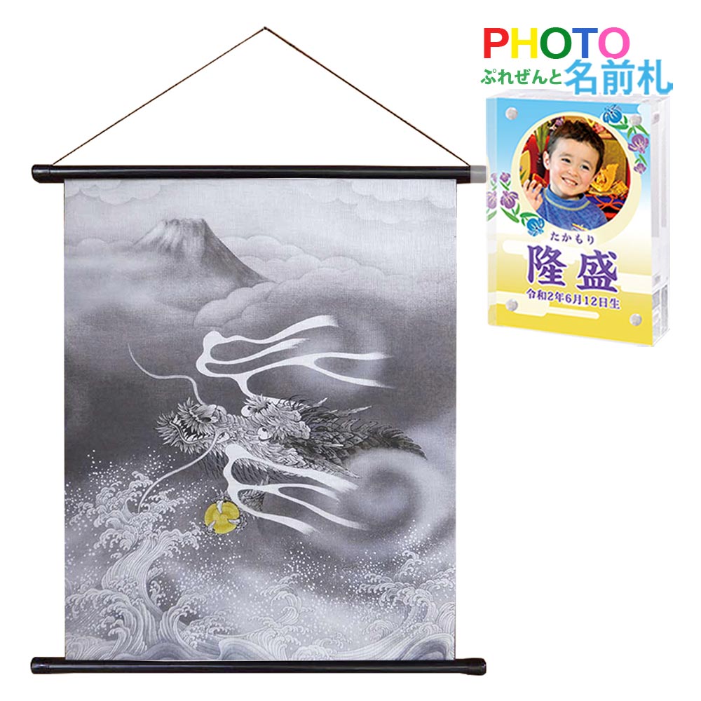 五月人形 鯉のぼり こいのぼり 兜飾り コンパクト おしゃれ ちりめん 室内 ' (新)手摺り和紙タペストリー(No50 昇り流) 龍虎堂(リュウコドウ)名前旗...