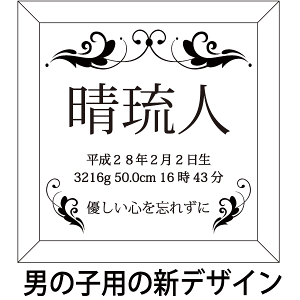 五月人形 名前旗よりガラス製の名前札 鯉のぼり こいのぼり 兜飾り コンパクト おしゃれ ちりめん 室内 ' 【クリスタル名前札（名前プレート） ・命名札】明朝体（12×12cm） 龍虎堂（リュウコドウ）