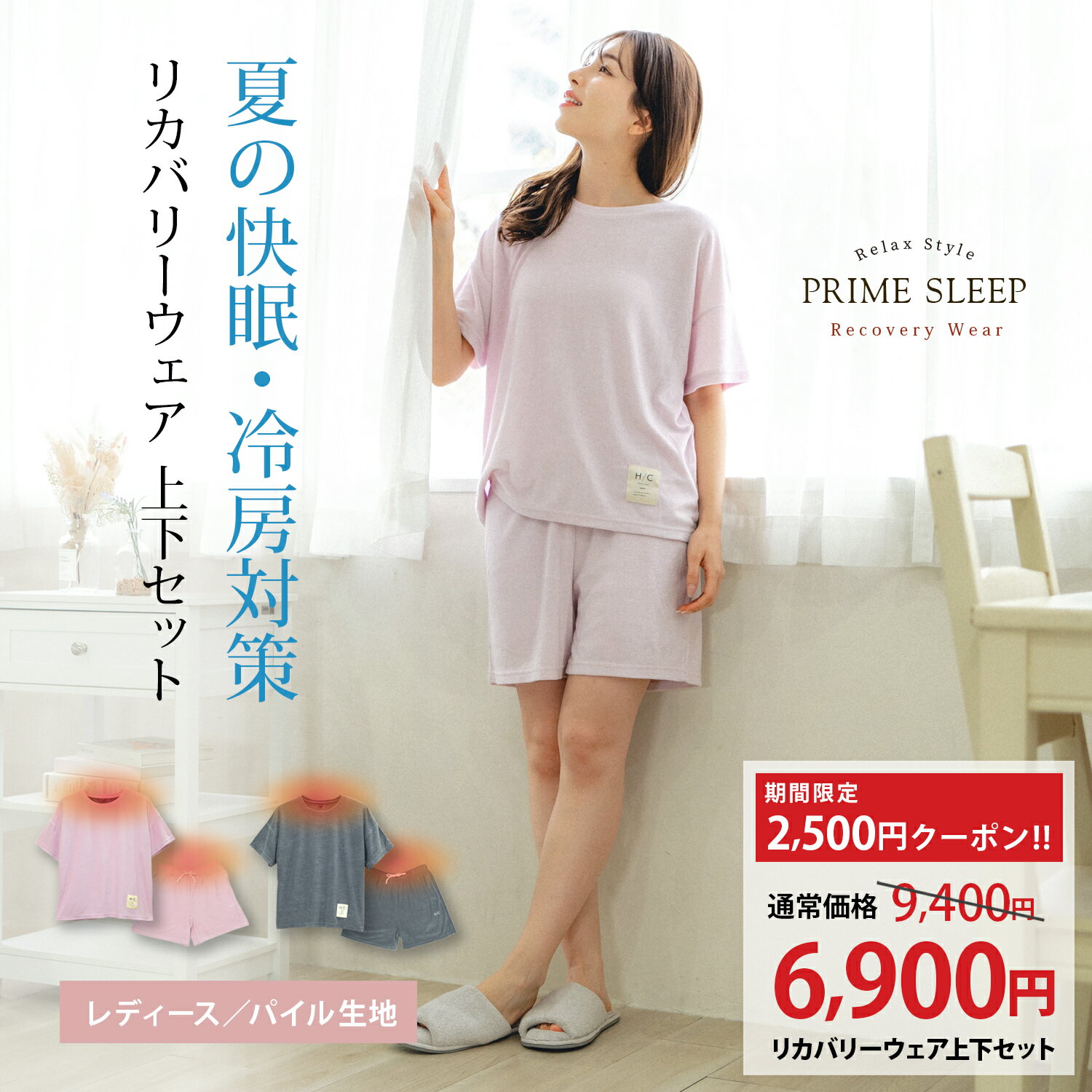 【期間限定¥2500クーポン】 リカバリーウェア 半袖 血行促進 夏用 上下セット レディース ショートパンツ 半ズボン セットアップ パイル タオル生地 吸汗速乾 夏 快眠 安眠 睡眠 サポート 無地 安い コスパ（ピンク グレー）
