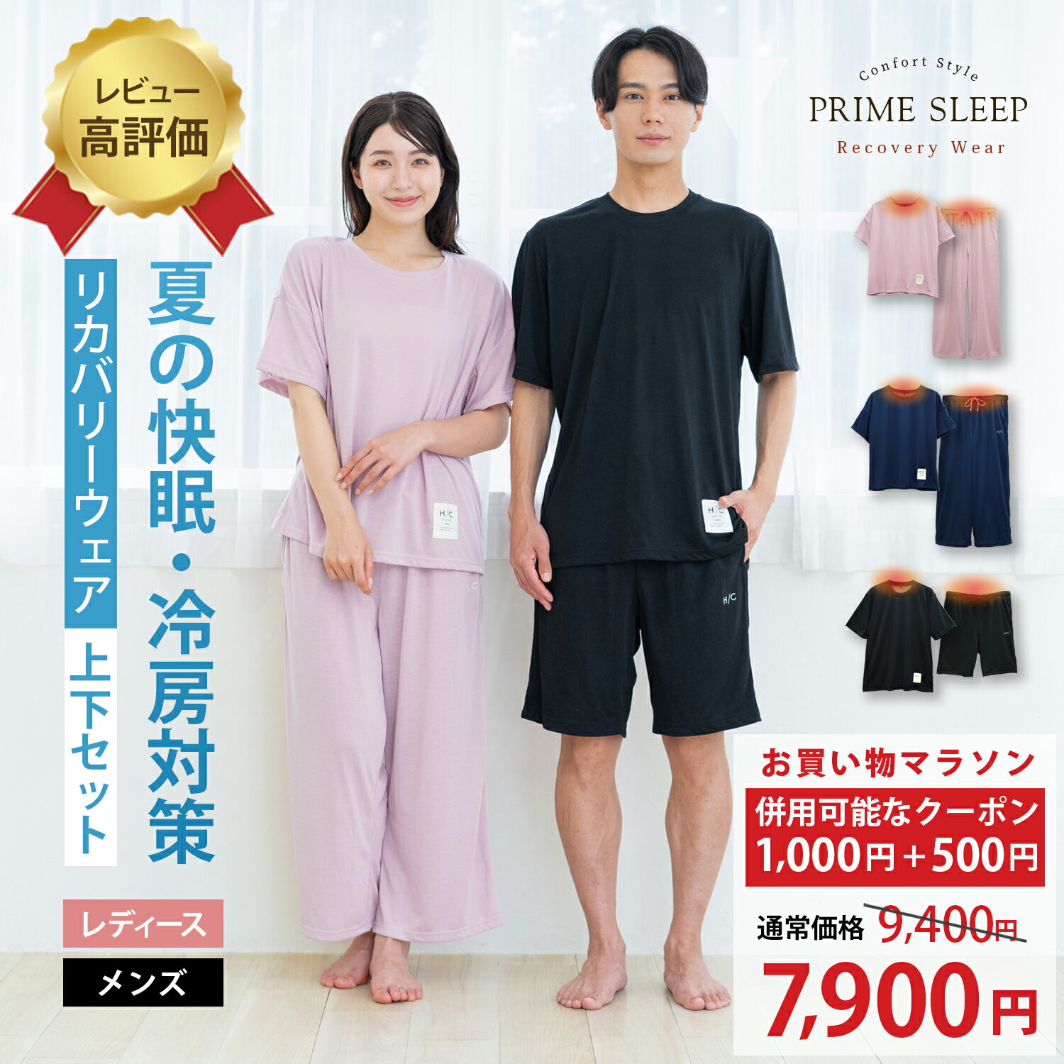  リカバリーウェア 半袖 血行促進 夏用 上下セット レディース メンズ 男女兼用 ハーフパンツ 天竺 八分丈パンツ 吸汗速乾 夏 快眠 安眠 睡眠 サポート 安い コスパ（黒 ブラック ピンク ネイビー 紺）
