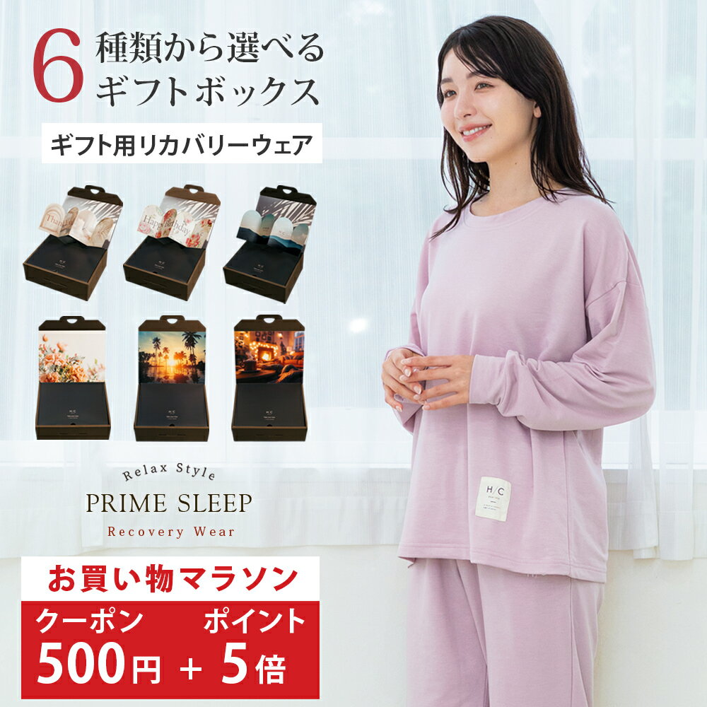 リカバリーウェア 上下セット ギフト レディース 女性 長袖 誕生日 パジャマ ルームウェア 部屋着 寝巻 血行促進 快眠 安眠 睡眠 サポート コスパ プレゼント（ピンク グレー）