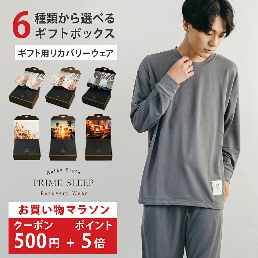  リカバリーウェア 上下セット メンズ ギフト 男性 長袖 誕生日 パジャマ ルームウェア 部屋着 寝巻 血行促進 快眠 安眠 睡眠 サポート コスパ プレゼント （黒 ブラック グレー）