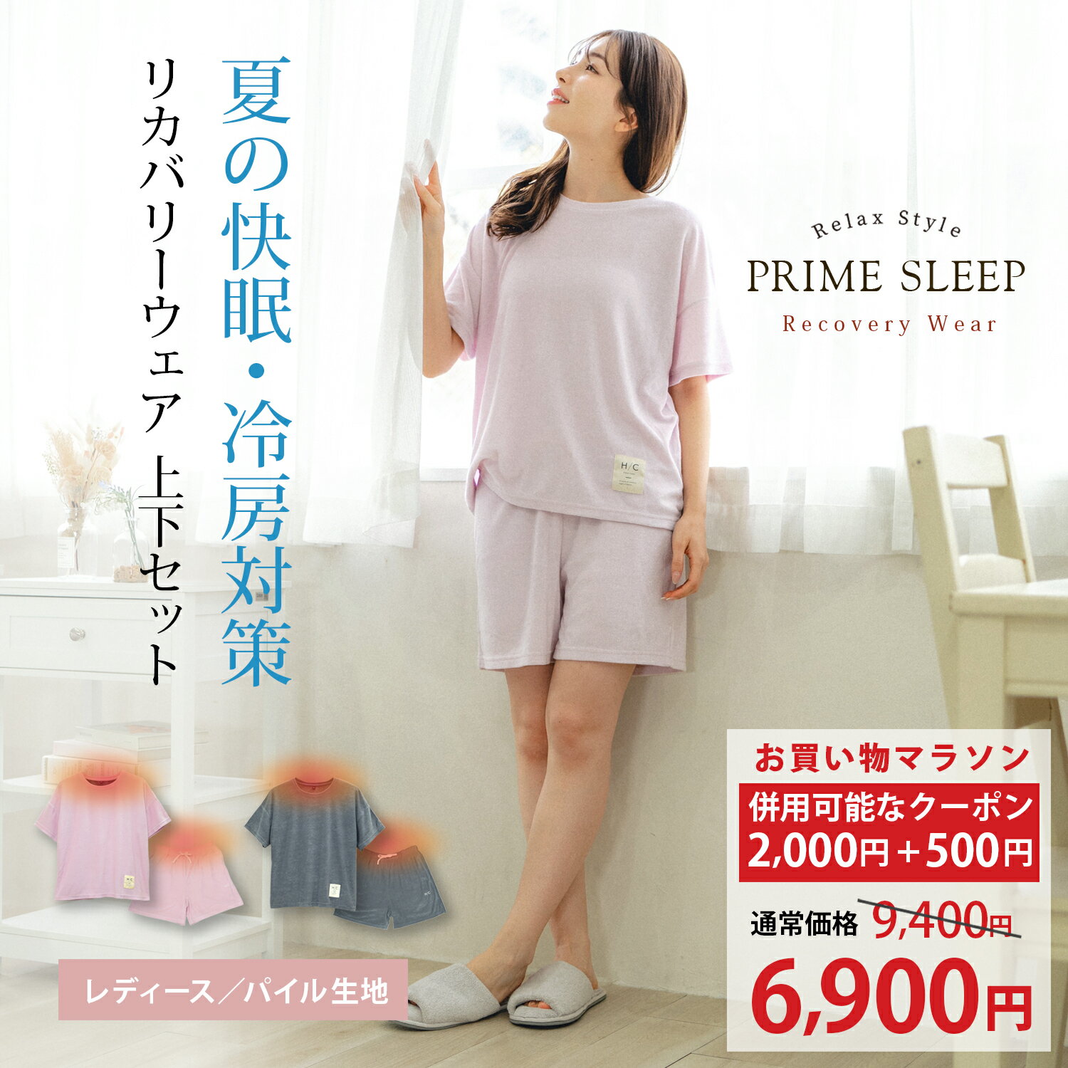  リカバリーウェア 半袖 血行促進 夏用 上下セット レディース ショートパンツ 半ズボン セットアップ パイル タオル生地 吸汗速乾 夏 快眠 安眠 睡眠 サポート 無地 安い コスパ（ピンク グレー）