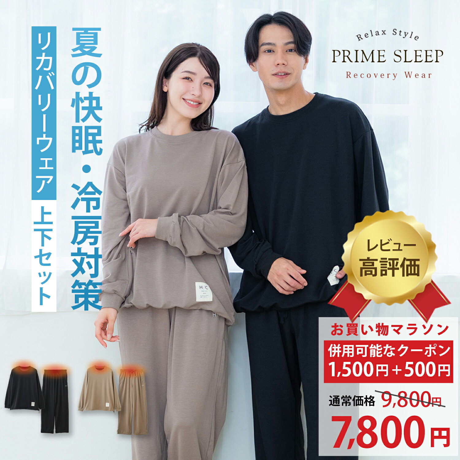 リカバリーウェア 血行促進 上下セット レディース メンズ 男女兼用 夏 長袖 快眠 安眠 睡眠 サポート  安い コスパ（黒 ブラック ベージュ）