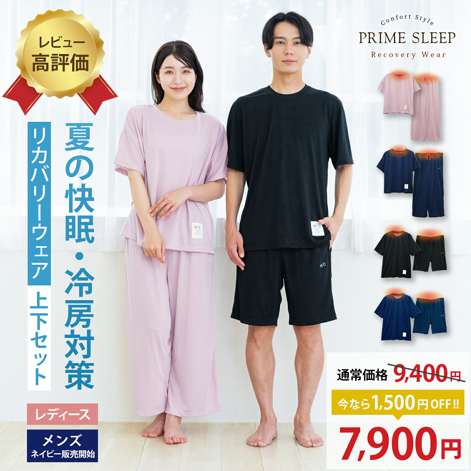 リカバリーウェア 半袖 血行促進 夏用 上下セット レディース メンズ ハーフパンツ 天竺 八分丈パンツ 吸汗速乾 夏 快眠 安眠 睡眠 サポート 安い コスパ（黒 ブラック ピンク ネイビー 紺）