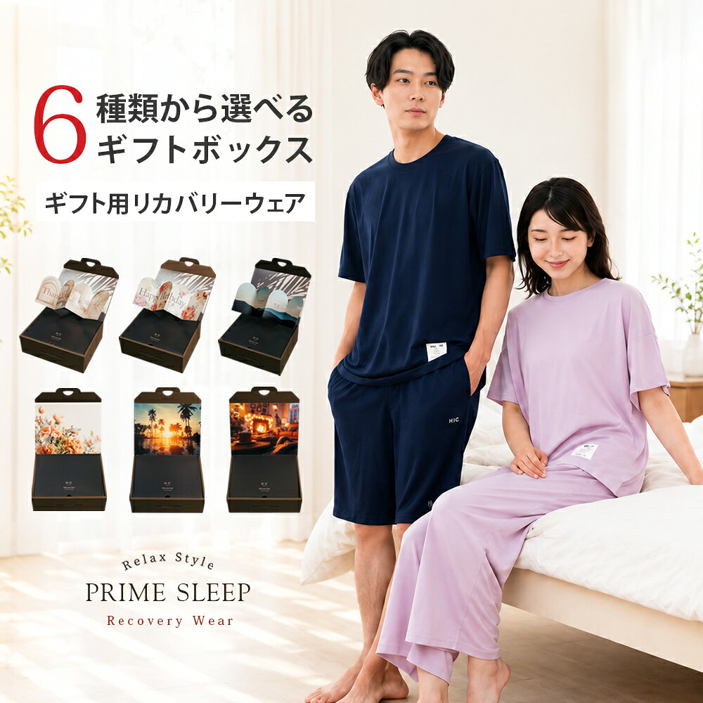 【20%OFF 敬老の日ギフト】リカバリーウェア 半袖 上下セット レディース メンズ ギフト 女性 男性 誕生日 パジャマ ルームウェア 部屋着 寝巻 血行促進 快眠 睡眠 サポート コスパ プレゼント （黒 ブラック ピンク ネイビー）｜敬老の日当日までに到着