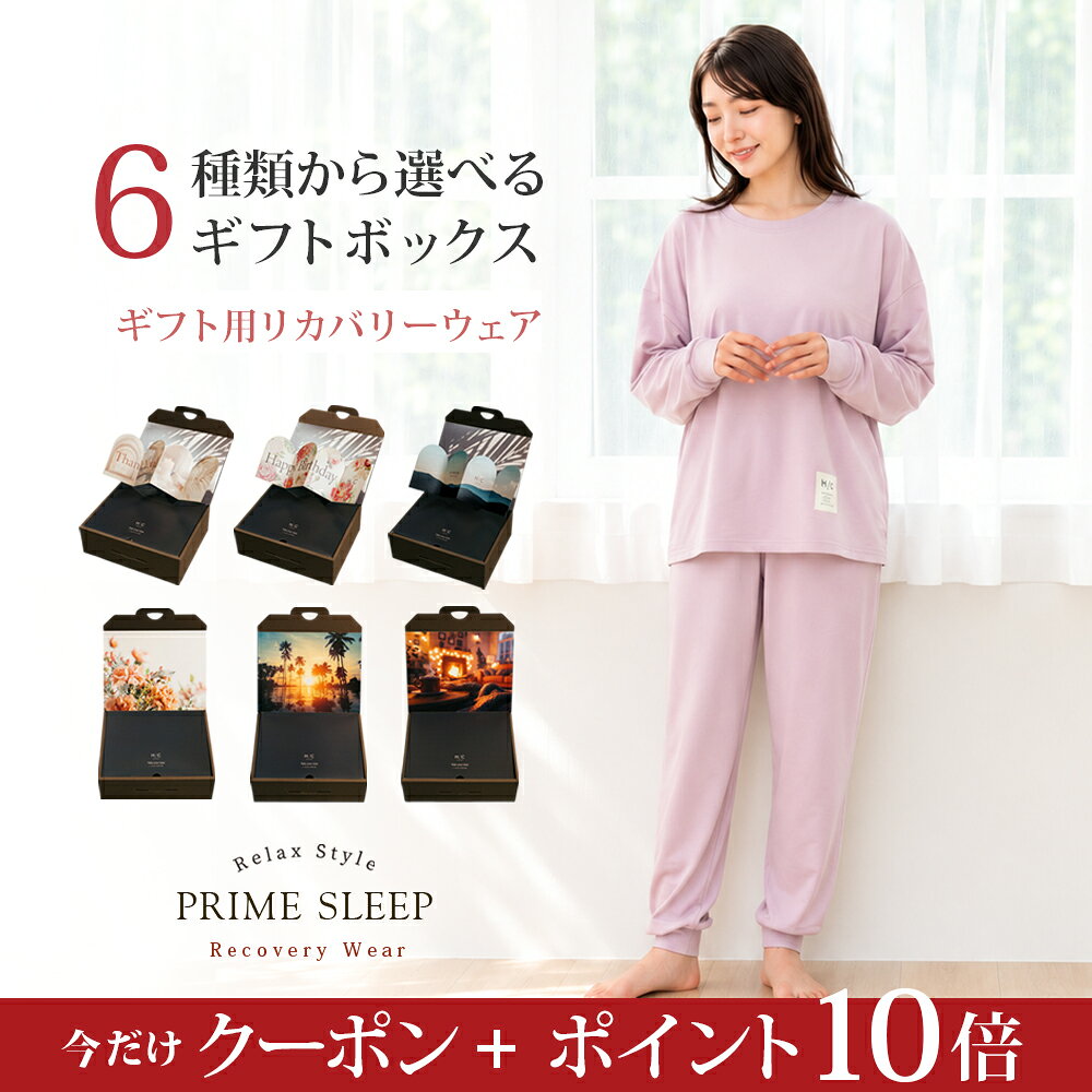 楽天市場】red リカバリーパジャマ 上下セットの通販