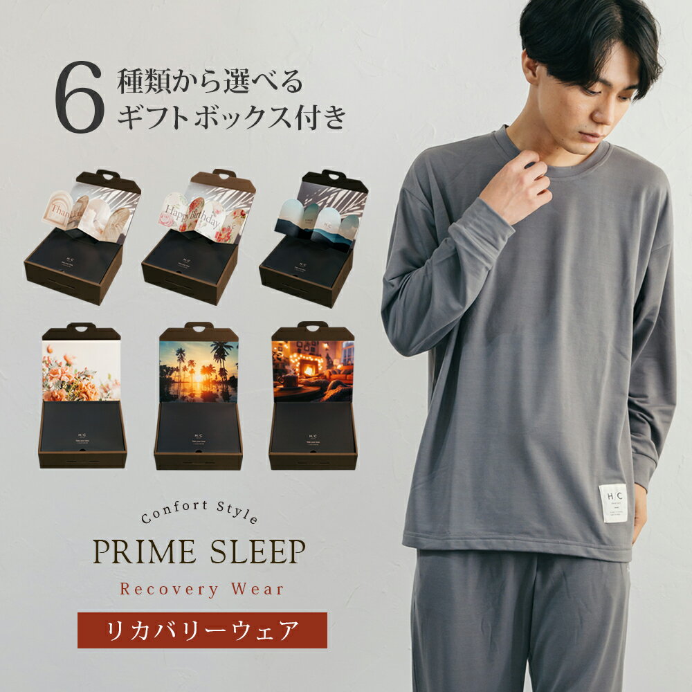 期間限定クーポン【父の日】理想のギフト リカバリーウェア メンズ 血行...(4.0)