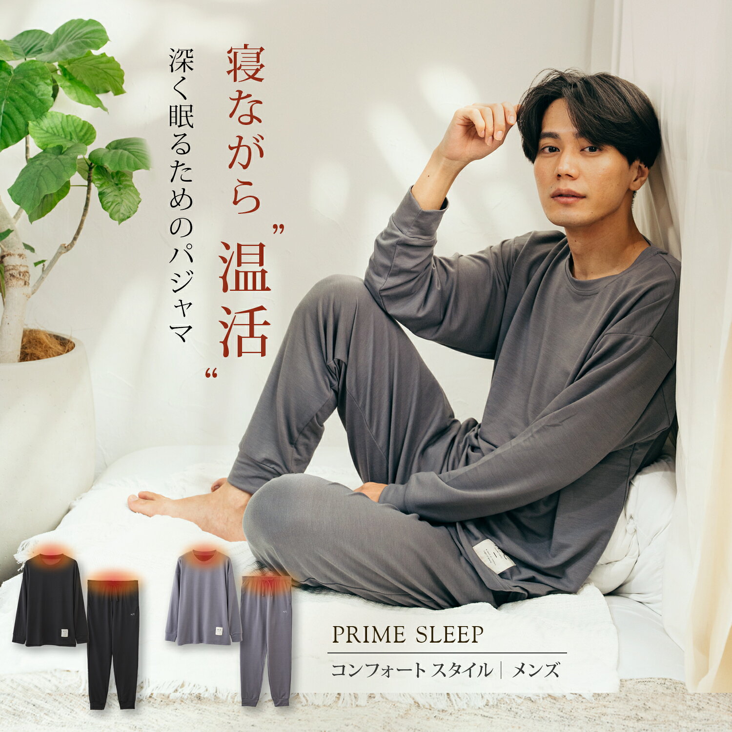 ����̲�뤿��ε�ǽ���ѥ���� PRIME SLEEP�ڿ��ʤ��鲹��۾岼���åȥ��å� ����̵�� ��� �롼�०���� Ĺµ ������ ��̲ ̲�� ���ե� �ץ쥼��...