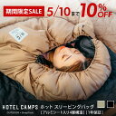 【5/10まで10%OFF】HOTEL CAMPS (ホテルキ
