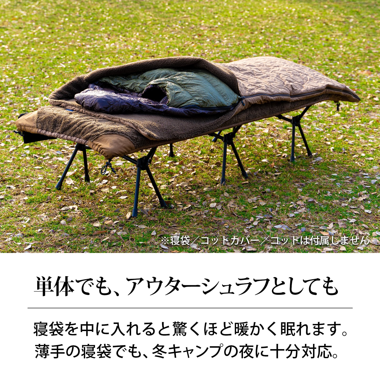 アウターシュラフ シュラフ型ブランケット HOTEL CAMPS｜ホテルキャンプス アウトドア ホットブランケット｜シェラフ 寝袋 シュラフカバー キャンプ 5層断熱 アルミシート リバーシブル 丸洗い可 冬キャンプ ボア 車中泊 掛け布団 hotelcamps-10000023 HOTEL CAMPS楽天市場店 サンプル画像3