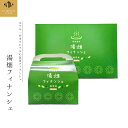 【湯畑フィナンシェ】 \ 当店限定 / 草津温泉 お土産 プレゼント 抹茶フィナンシェ フィナンシェ スイーツ ギフト お菓子 個包装 プチギフト 焼き菓子 オリジナル ご自宅用 贈答用 贈り物 誕生日 バレンタイン バレンタインデー おみやげ