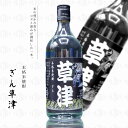 【米焼酎 ぎん草津 720ml】 群馬の地酒 ぎん草津 お土産 草津温泉 お土産 ギフト プレゼント 地酒 酒 お酒 焼酎 米焼酎 720ml 四合瓶 ご家庭用...