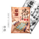 【おうちで湯ったり名湯気分】 草津温泉 入浴剤 温泉の素 プレゼント お土産 草津 温泉 群馬 温泉入浴剤 バスグッズ ギフト 内祝い お返し 手土産 プレゼン...