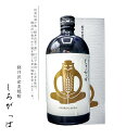 【しろがっぱ25度 720ml】 長野の地酒 麦焼酎 軽井沢 お土産 長野 ギフト プレゼント ご自宅用 贈答用 贈り物 内祝い 誕生日 お酒 地酒 焼酎 麦 ...