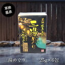 【三湯めぐり】 草津温泉 入浴剤 お土産 ギフト プレゼント お風呂 バスソルト 群馬 草津 温泉 観光 旅行 湯畑 ホテル 旅館 老舗 大滝の湯 御座の湯 御...