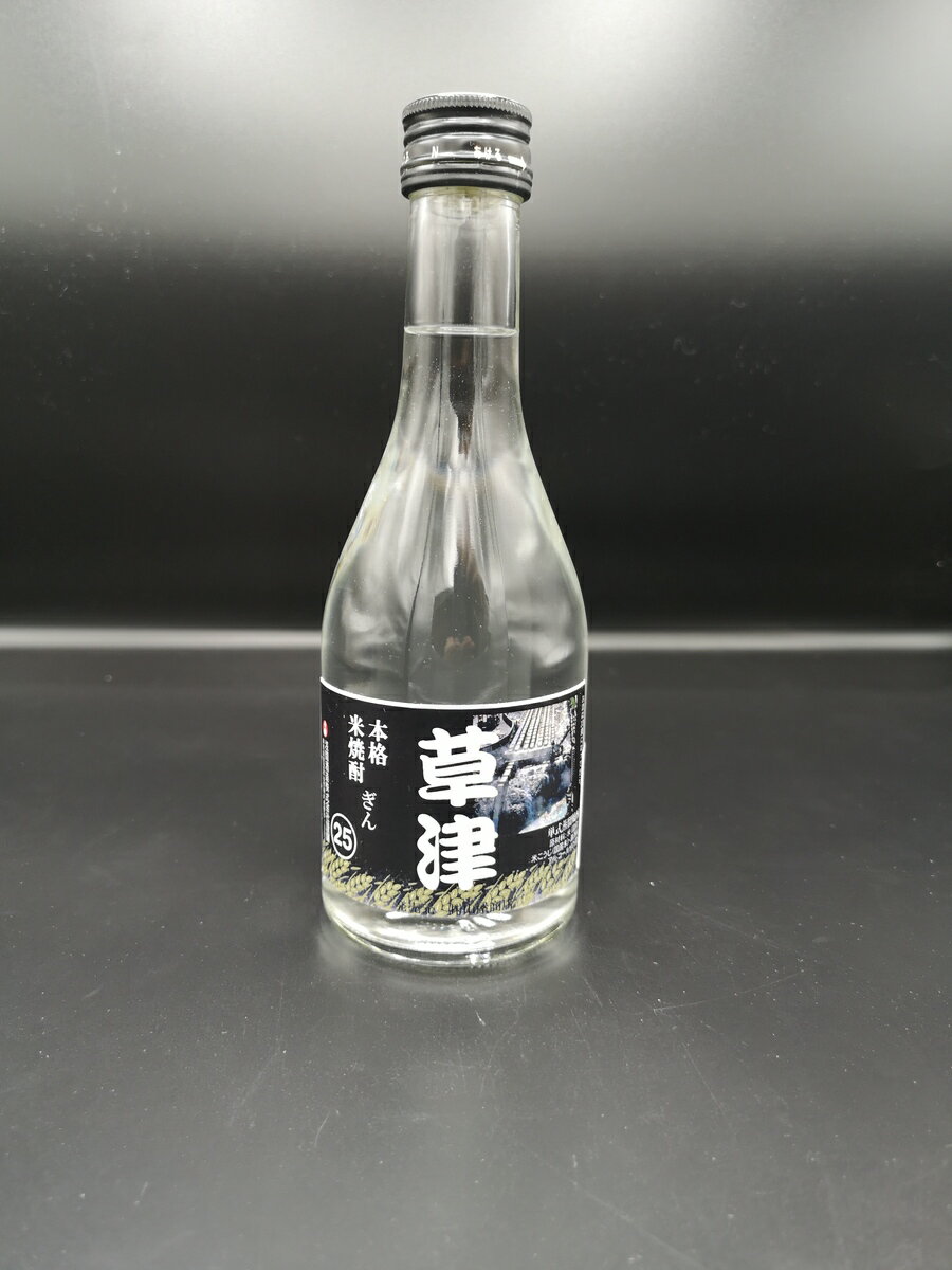 浅間酒造 群馬 草津 地酒 草津温泉 米焼酎 ぎん草津 300ml 湯畑 お土産 ギフト プレゼント