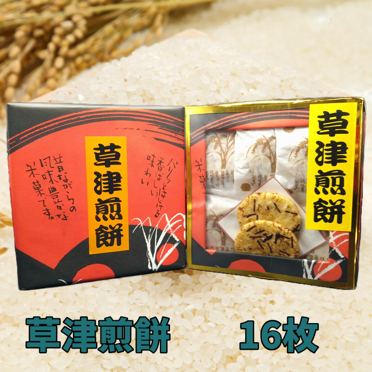 【草津お土産】草津温泉でしか買えないなど！手土産に喜ばれる食べ物のおすすめは？