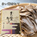 【まい茸ほたて】群馬県 ホテル一井 舞茸 ほたて おつまみ お土産 ギフト プレゼント 上州