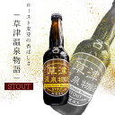 STOUT X^Eg r[   É  AR[ 330ml Mtg yY v[g nr[ r[