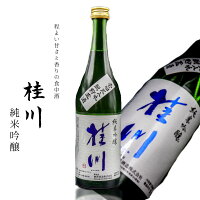 桂川 純米吟醸 720ml ホテル一井 草津 温泉 草津温泉 ギフト お土産 プレゼント 酒 地酒 720ml 四合瓶