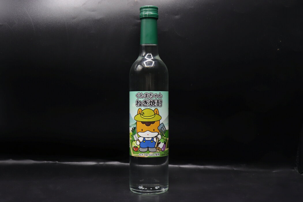 【ぐんまちゃん ねぎ焼酎 500ml】 群馬の地酒 ぐんまちゃん 焼酎 敬老の日 群馬 群馬県 草津温泉 お土産 ギフト プレゼント お酒 酒 ご自宅用 贈答用 内祝い 誕生日 ねぎ ねぎ焼酎 米焼酎