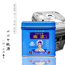 【パパヤ桃源 はっかの香り 70g】 入浴剤 薬用入浴剤 はっかの香り 母の日 プレゼント パパイヤ酵素 プチギフト ミニギフト 粗品 昭和レトロ レトロかわい...