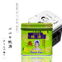【パパヤ桃源 れもんの香り 70g】 入浴剤 薬用入浴剤 れもんの香り 母の日 プレゼント パパイヤ酵素 プチギフト ミニギフト 粗品 昭和レトロ レトロかわい...