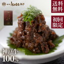 お試しサイズ【ほてるISAGO神戸謹製 神戸牛100%しぐれ煮 50g】 神戸ビーフ 神戸肉 国産  ...