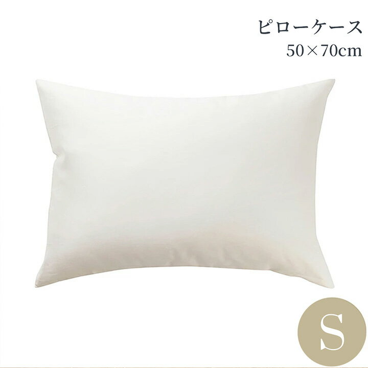 樂天商城 - 枕カバー シルク100％ 19匁 50×70cm 洗える 封筒型スタンダードクイーンサイズ 春夏快適 オールシーズン 涼感 ヘアケア 肌に優しい 美肌 吸水 発散 アイボリー ピローケース ホテルライクインテリア