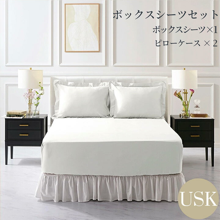 King - 布団カバーセット USキング 寝具カバー3点セット(ボックスシーツ1枚/封筒型スタンダード枕カバー2枚) 綿 コットン シンプル ベーシック ホワイト 無地 400TCコットンサテン ホテルライクインテリア