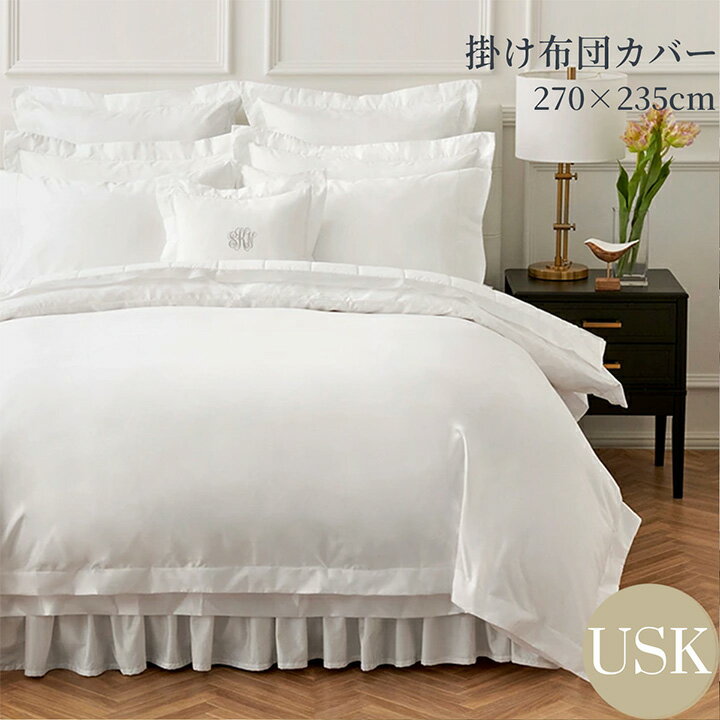 乐天商城 - 掛け布団カバー USキング 綿100％ 洗える 270×235cm 超長綿 布団カバー 掛けふとんカバー 防シワ加工 ホワイト ベージュ ネイビー ピンク 400TCコットンサテン 高級ホテル ホテルライクインテリア