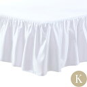 ベッドスカート キング 180×200cm 高さ25cm コットン 超長綿 エレガント ギャザードデザイン 目隠し ほこり防止 ホワイト 400TCギャザード ...