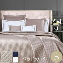 ベッドカバー シングル 180×220cm ベッドスプレッド マルチカバー コットン 超長綿 サテン織 スタイリッシュ キルトデザイン ホワイト ネイビー ベー...