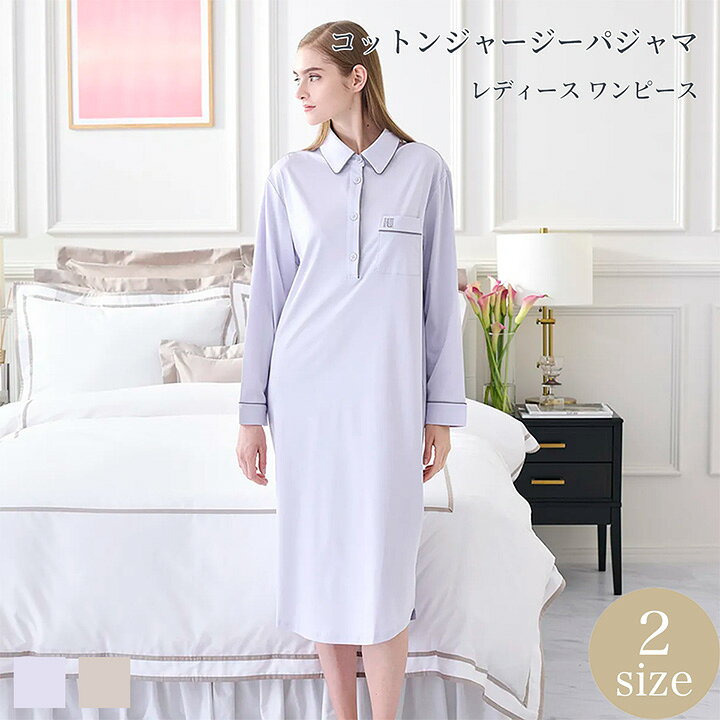 楽天市場】ホテルライクインテリア（インナー・下着・ナイトウェア）の通販