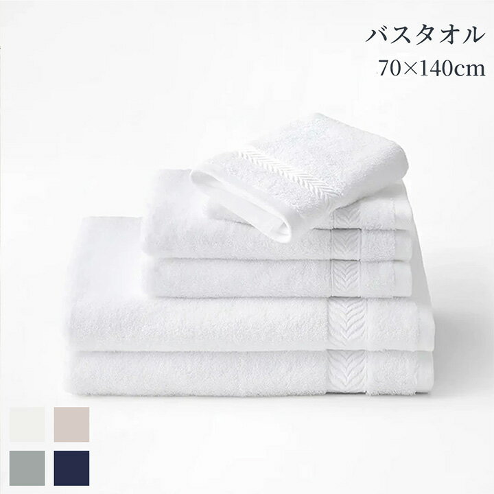 楽天市場】エジプト 綿 バスタオルの通販