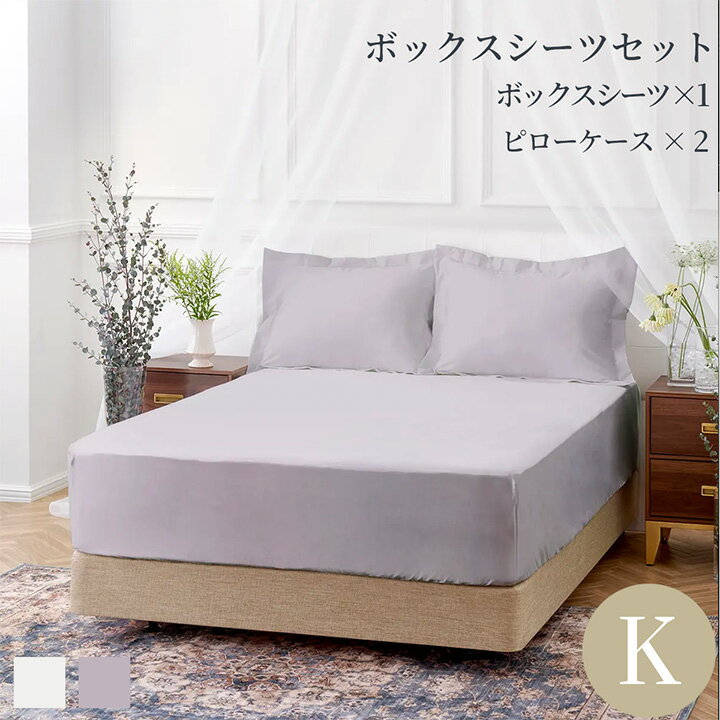 乐天商城 - 布団カバーセット キング 寝具カバー3点セット(ボックスシーツ1枚/包み型スタンダード枕カバー2枚) 綿 コットン エレガント ブルー ホワイト 無地 500TCコットンサテンリュクス ホテルライクインテリア
