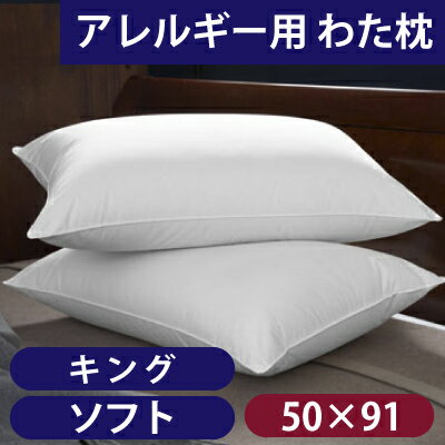 235TC シンセティックピロー 【キング】 50cm×91cm ソフト(重さ 708g)【HLS_DU】【RCP】 235TC シンセティックピロー 【キング】 50cm×91cm ソフト(重さ 708g)【HLS_DU】【RCP】