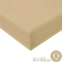 ボックスシーツ クイーン 160×200cm 高さ40cm 綿100パーセント 500TC コットンサテンリュクス 洗える 光沢 ハリ なめらか 肌触り ハニー...