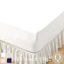 ボックスシーツ クイーン 160×200cm 高さ31cmまで対応 綿100% 400TCコットンサテン ベッドシーツ 洗える 選べるカラー 4色 ホワイト ベ...