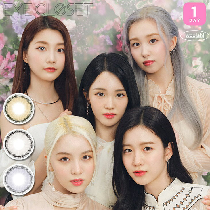 カラコン【当日発送】アイクローゼットアイドルシリーズ 1day【1箱10枚入】度あり 度なし 14.0mm 14.2mm woo!ah! eye closet 1day 1日 UVカット 低含水 カラー コンタクトのサムネイル