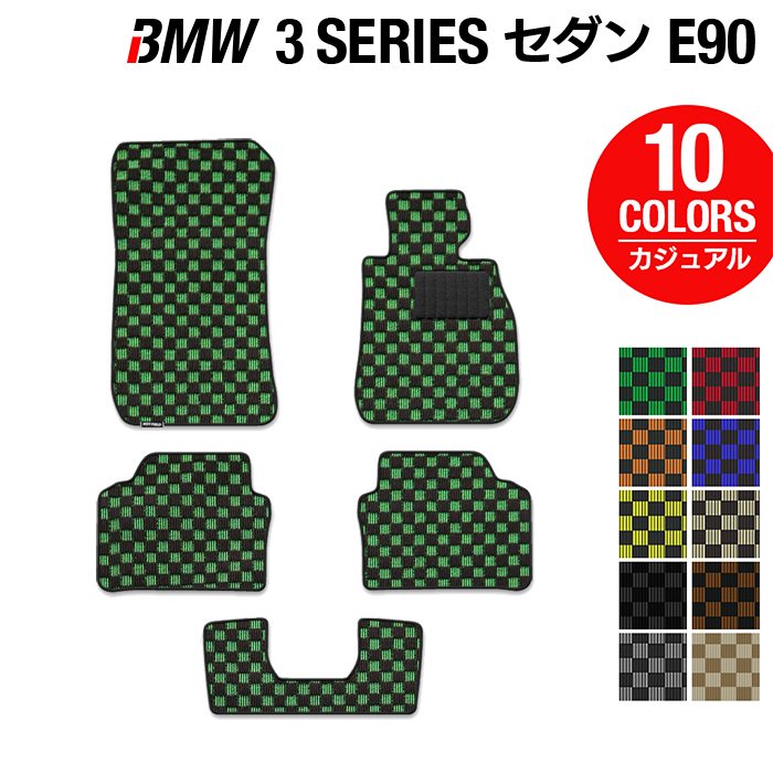 【5/9(木)20:00～ P5倍】BMW 3シリーズ (E90) フロアマット ◆カジュアルチェック HOTFIELD 光触媒抗菌加工 送料無料 マット 車 運転席 助手席 カーマット 車用品 カー用品 日本製 フロア パーツ カスタム フロント ビーエム フロアカーペット