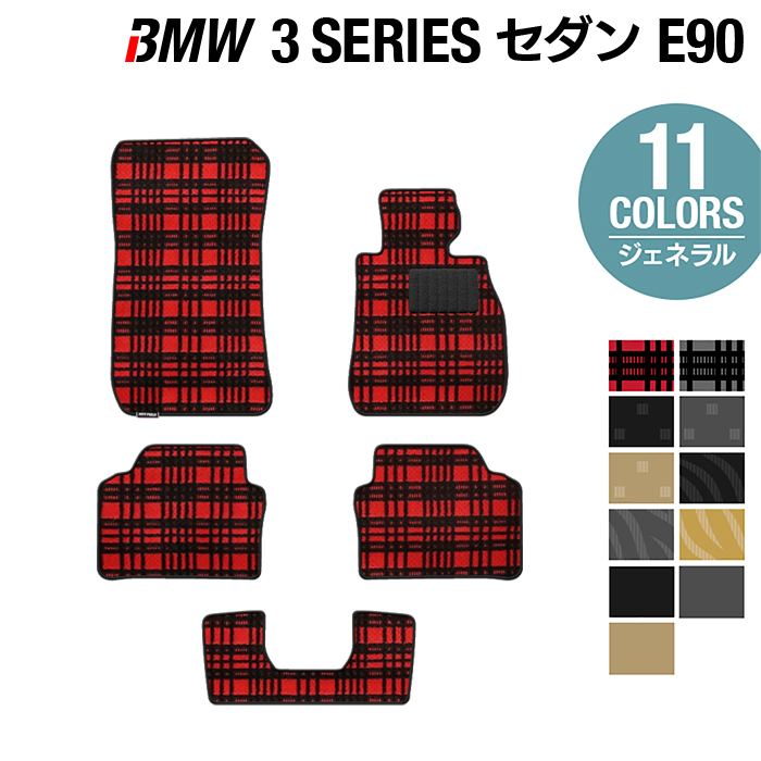 【5/9(木)20:00～ P5倍】BMW 3シリーズ (E90) フロアマット ◆ジェネラル HOTFIELD 光触媒抗菌加工 フロア マット 車 カーマット カー用品 パーツ カスタム 5点セット レッド グレー ブラック ビーエム フロアカーペット おしゃれ