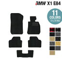 BMW X1 (E84) フロアマット ◆ジェネラ