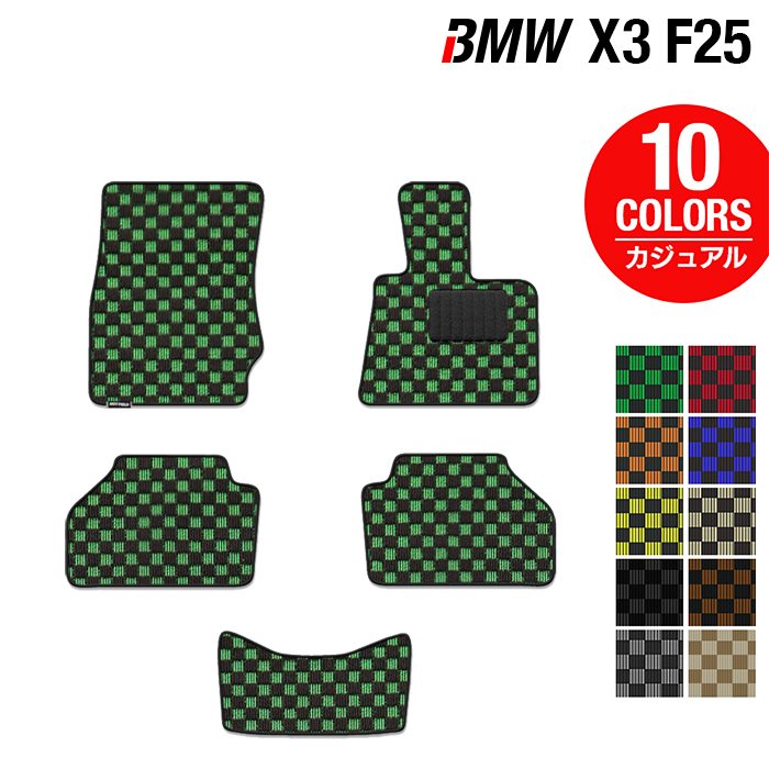 【6/1(土)24h限定 P5倍】BMW X3 (F25) フロアマット ◆カジュアルチェック HO ...