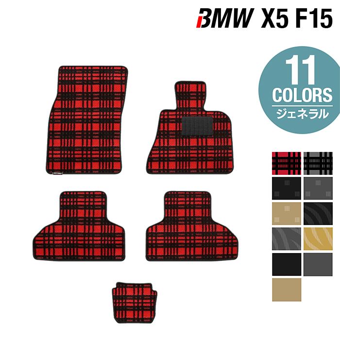 BMW X5 (F15) フロアマット ◆選べる14カラー HOTFIELD光触媒抗菌加工|送料無料 マット 車 運転席 助手席 カーマット 車用品 カー用品 日本製 ホットフィールド フロア パーツ